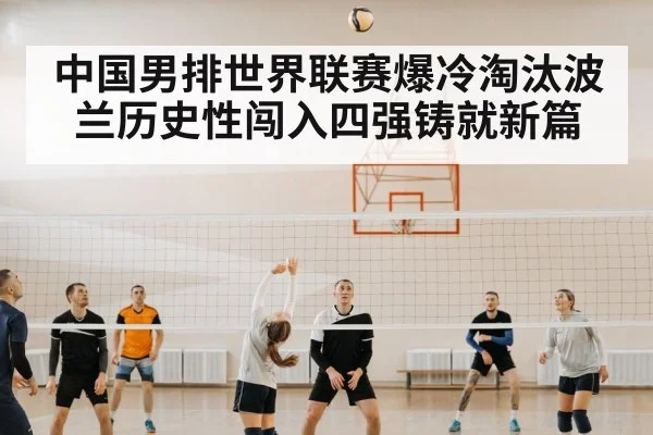 Chinese volleyball team