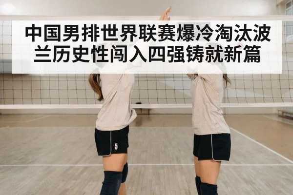 volleyball players celebrating