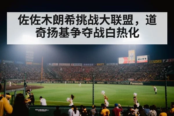 baseball stadium night