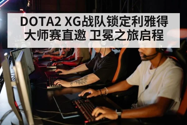 esports team