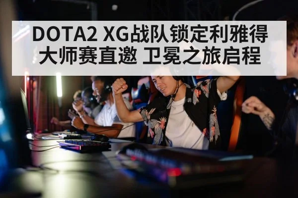 gaming tournament