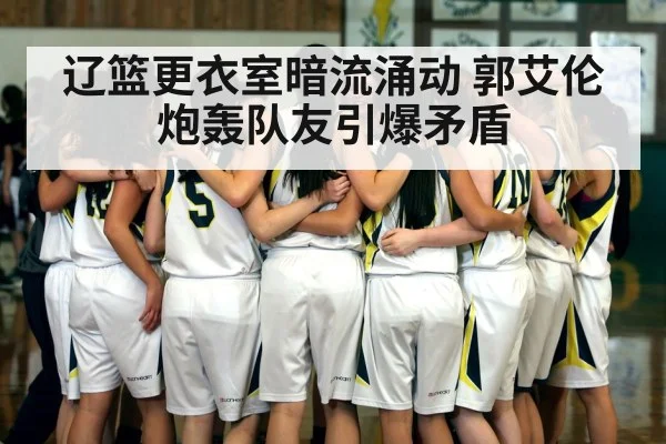 basketball team huddle